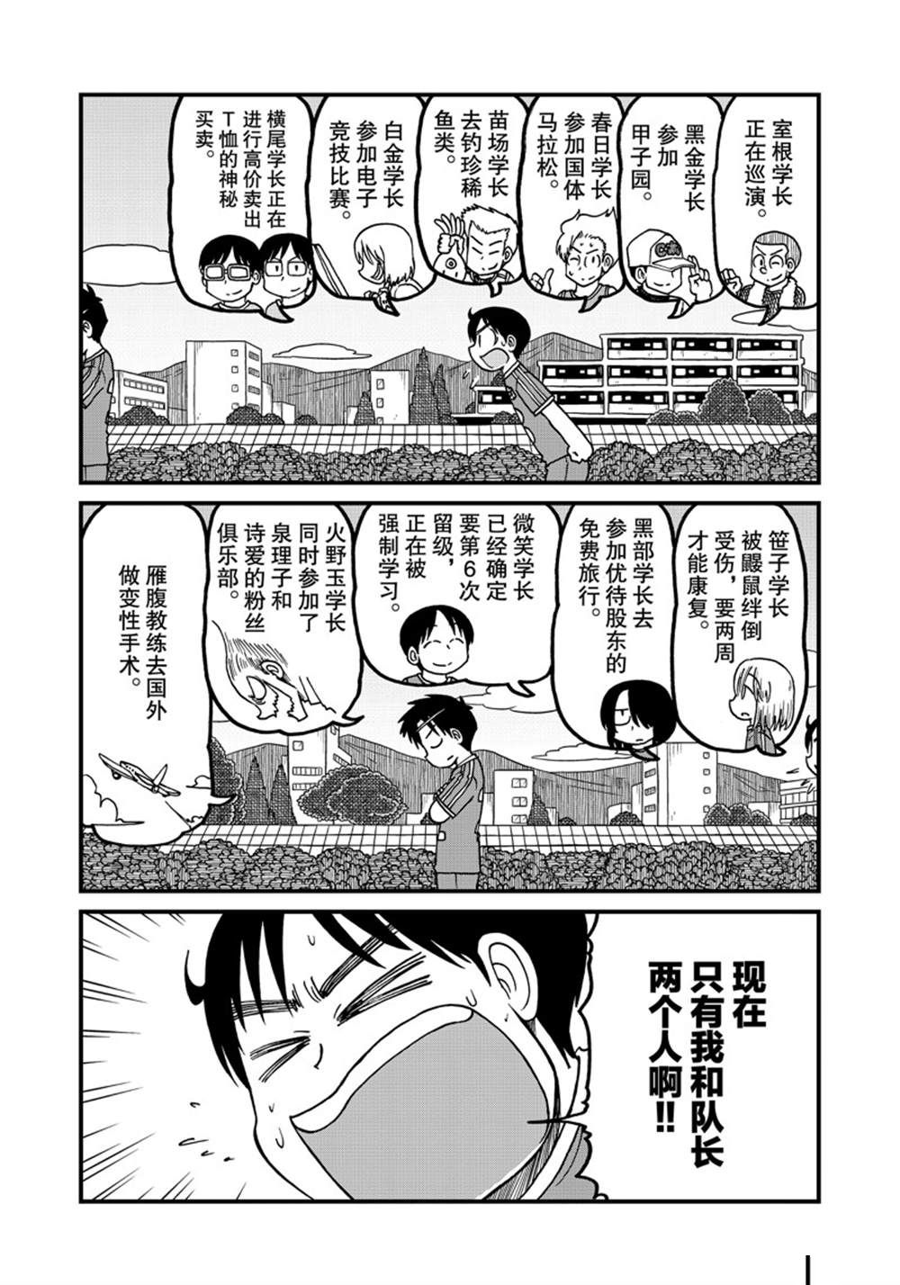 《city》第141话 第2页