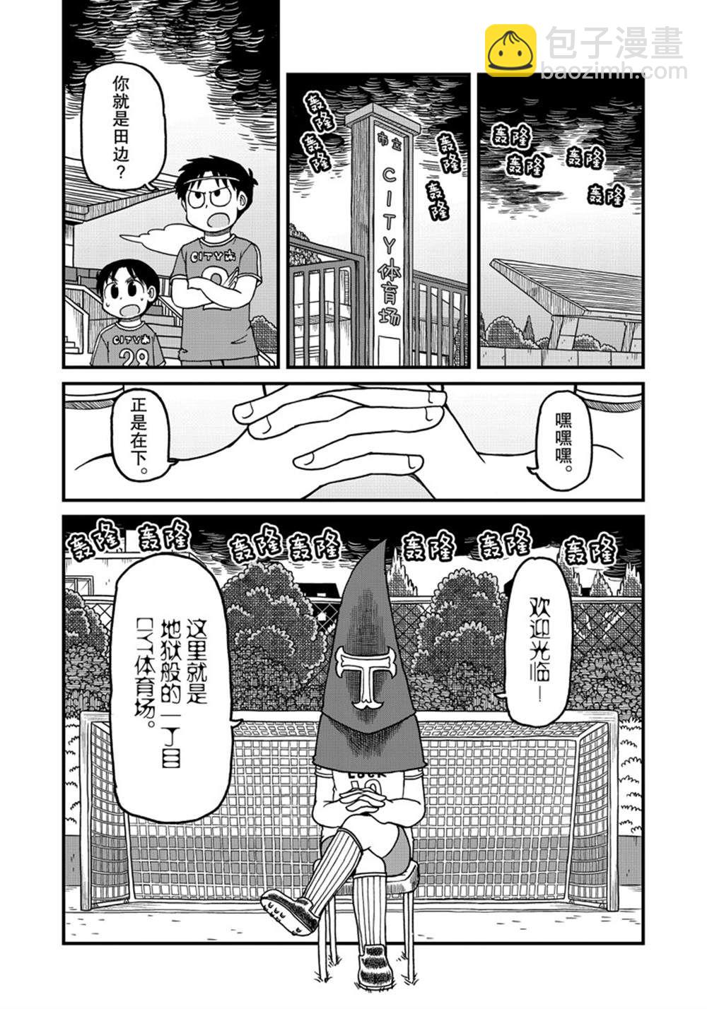 《city》第141话 第4页