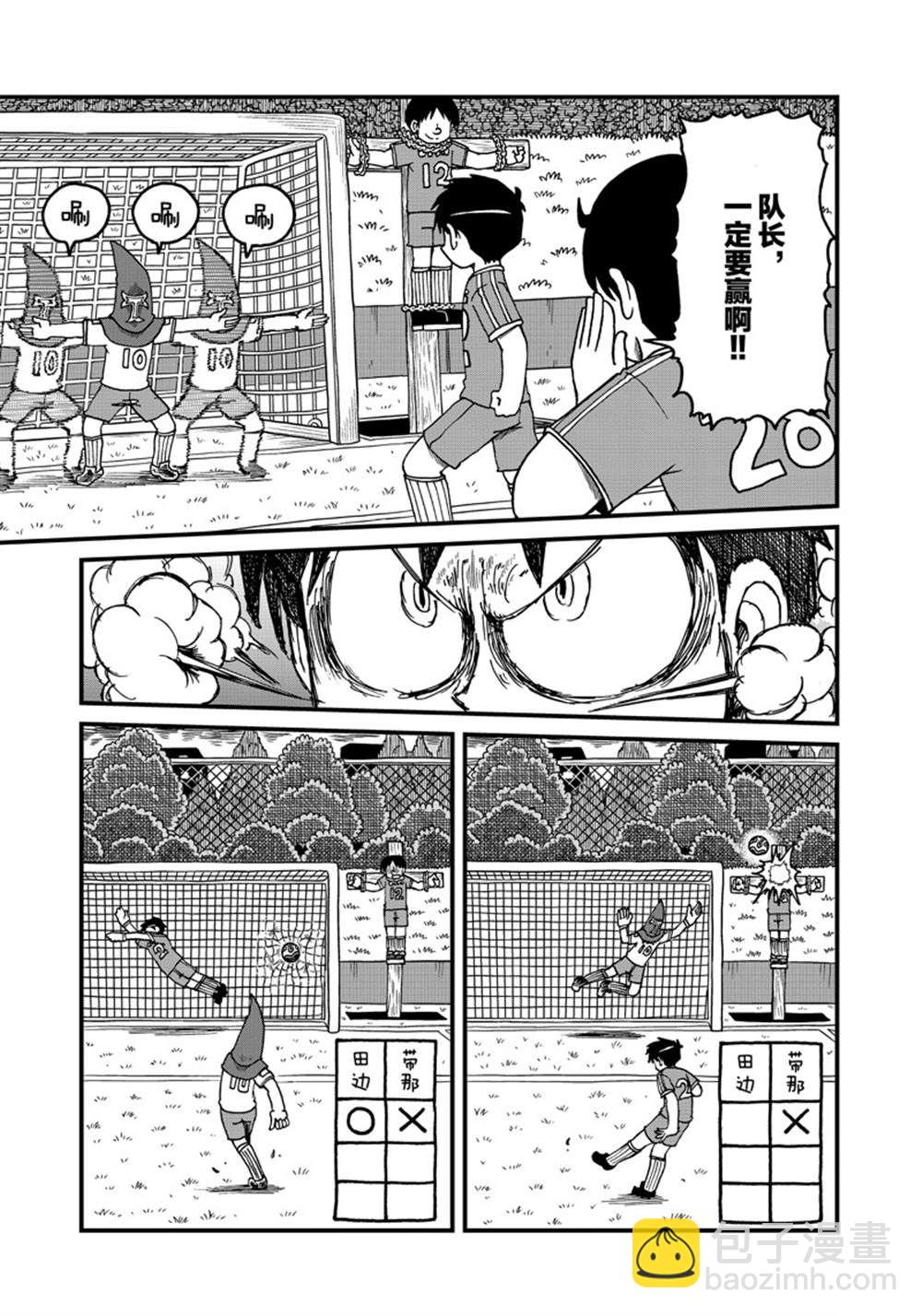 《city》第141话 第9页