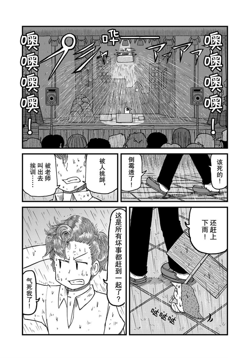 《city》第148话 第2页