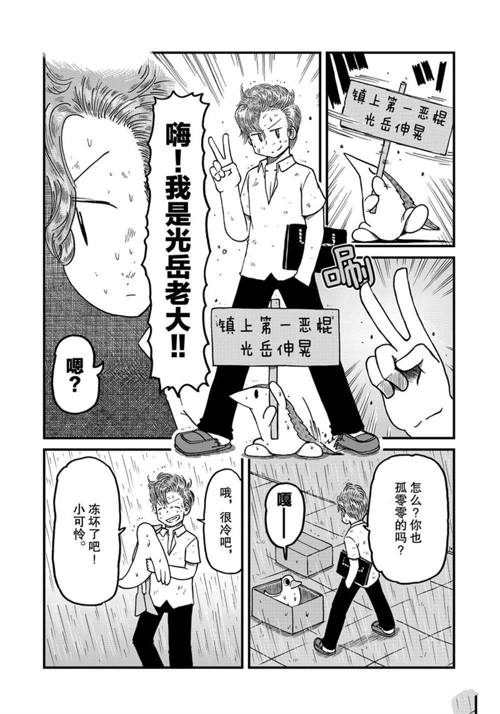 《city》第148话 第3页