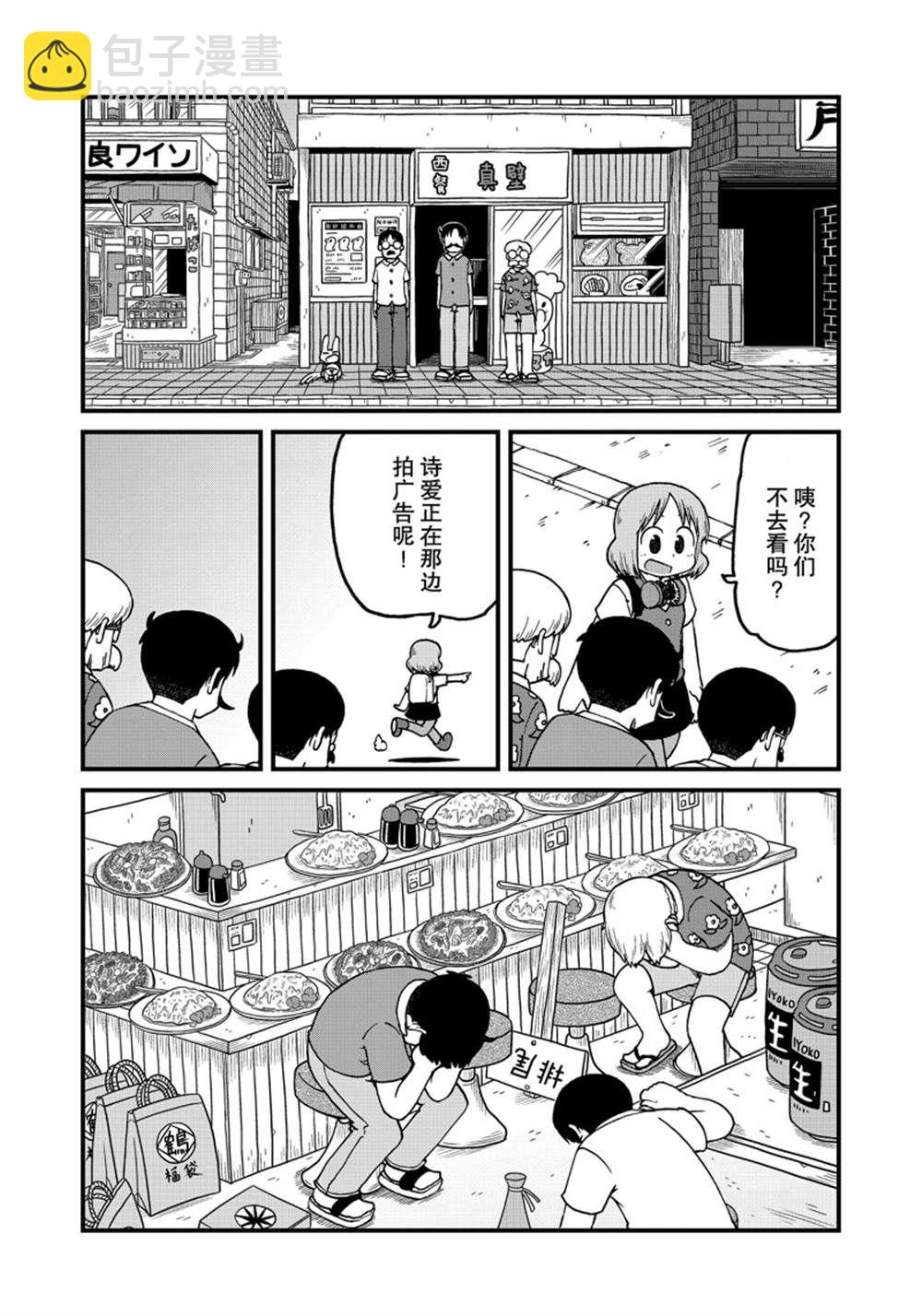《city》第146话 第10页