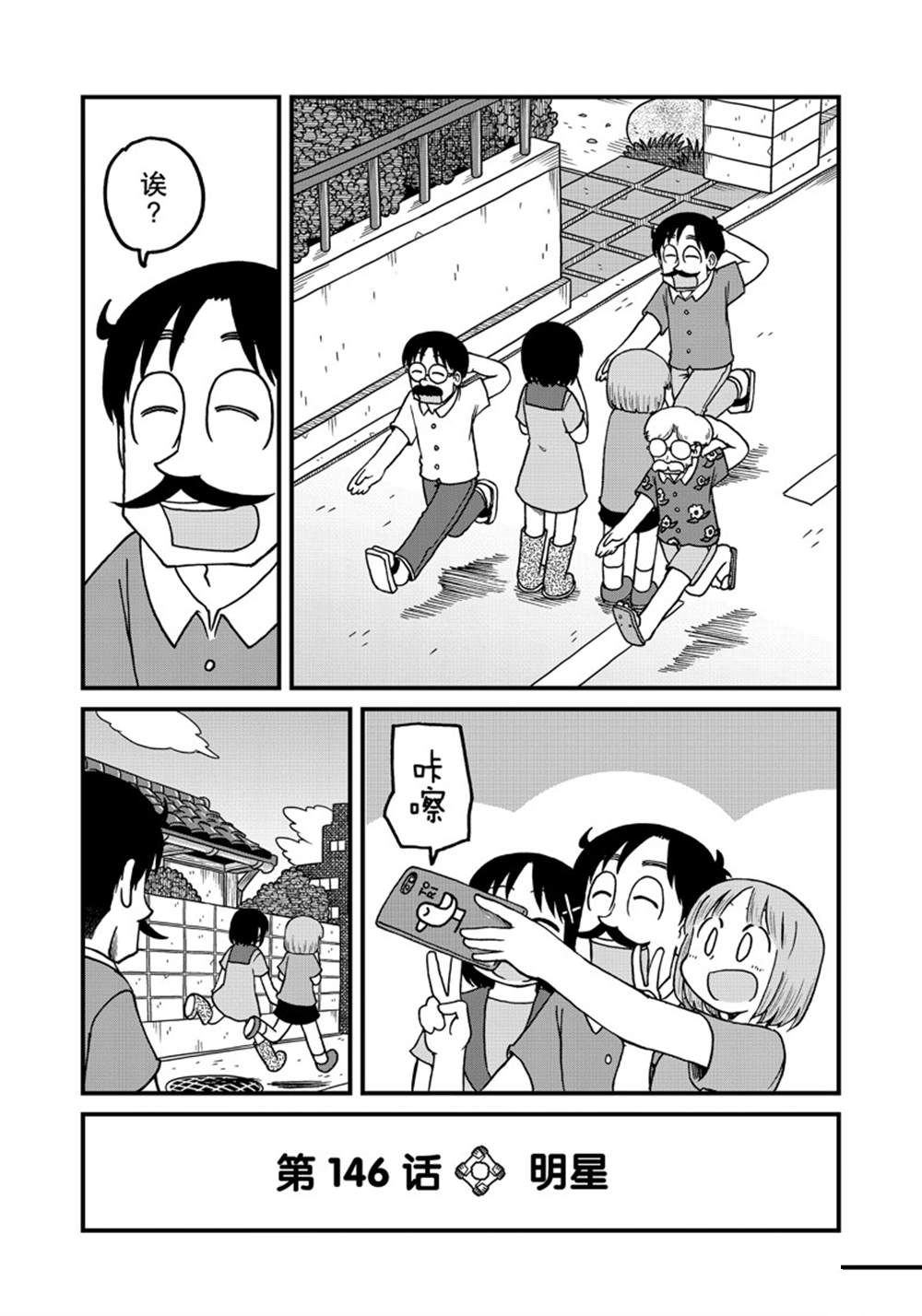 《city》第146话 第2页