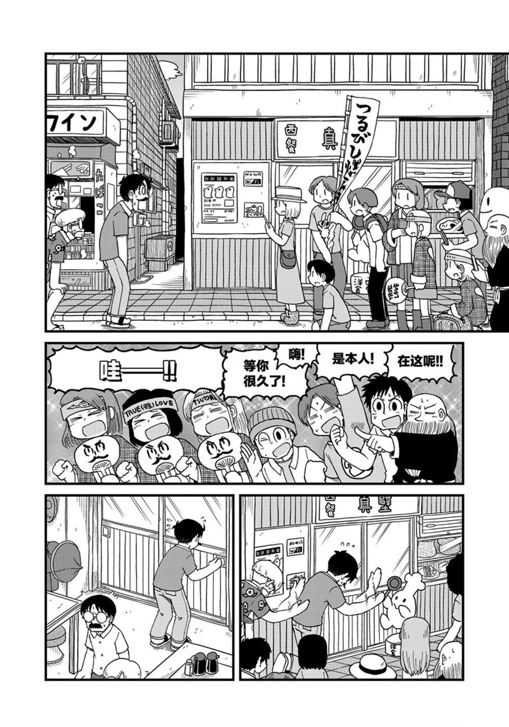 《city》第146话 第6页