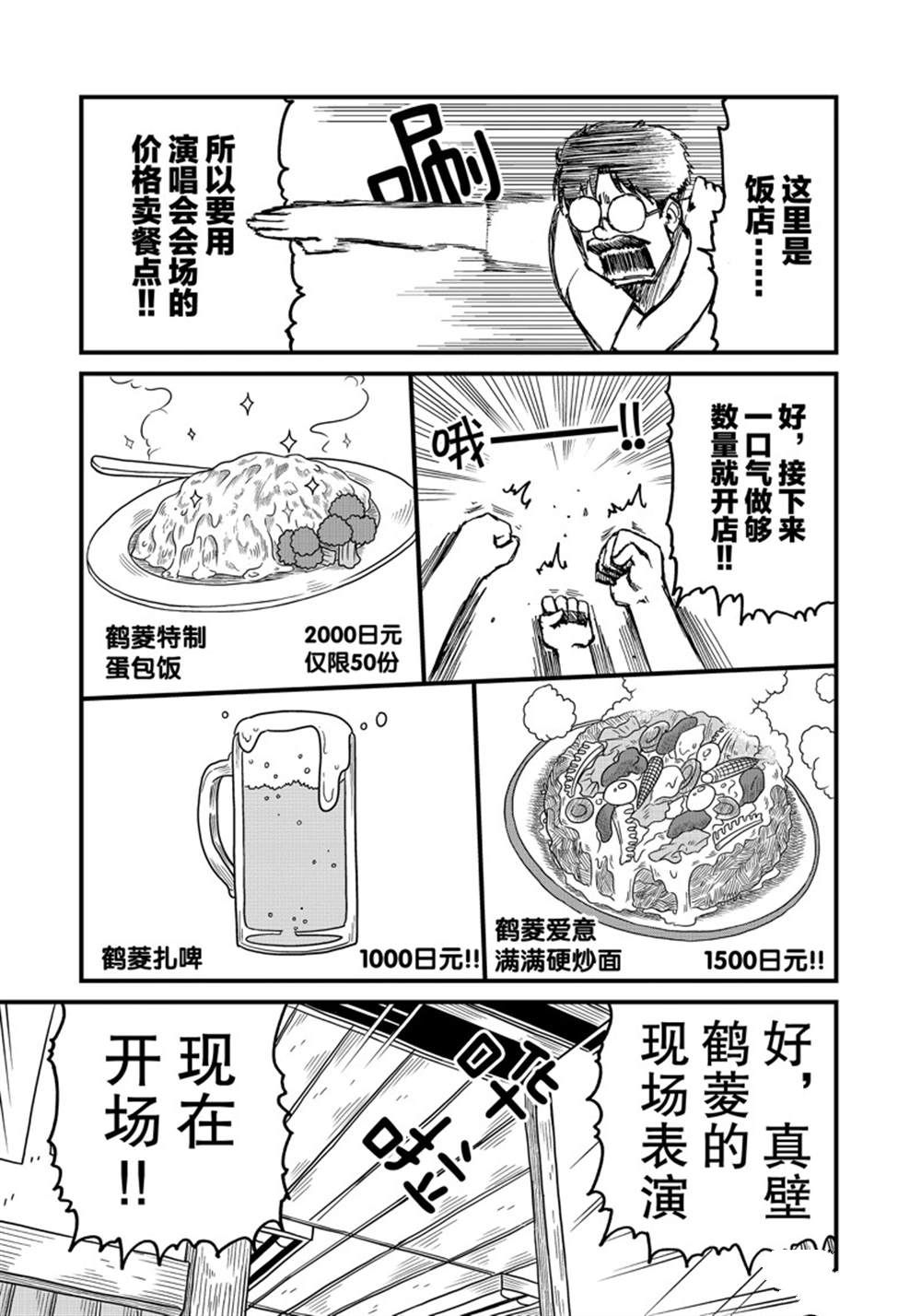 《city》第146话 第9页