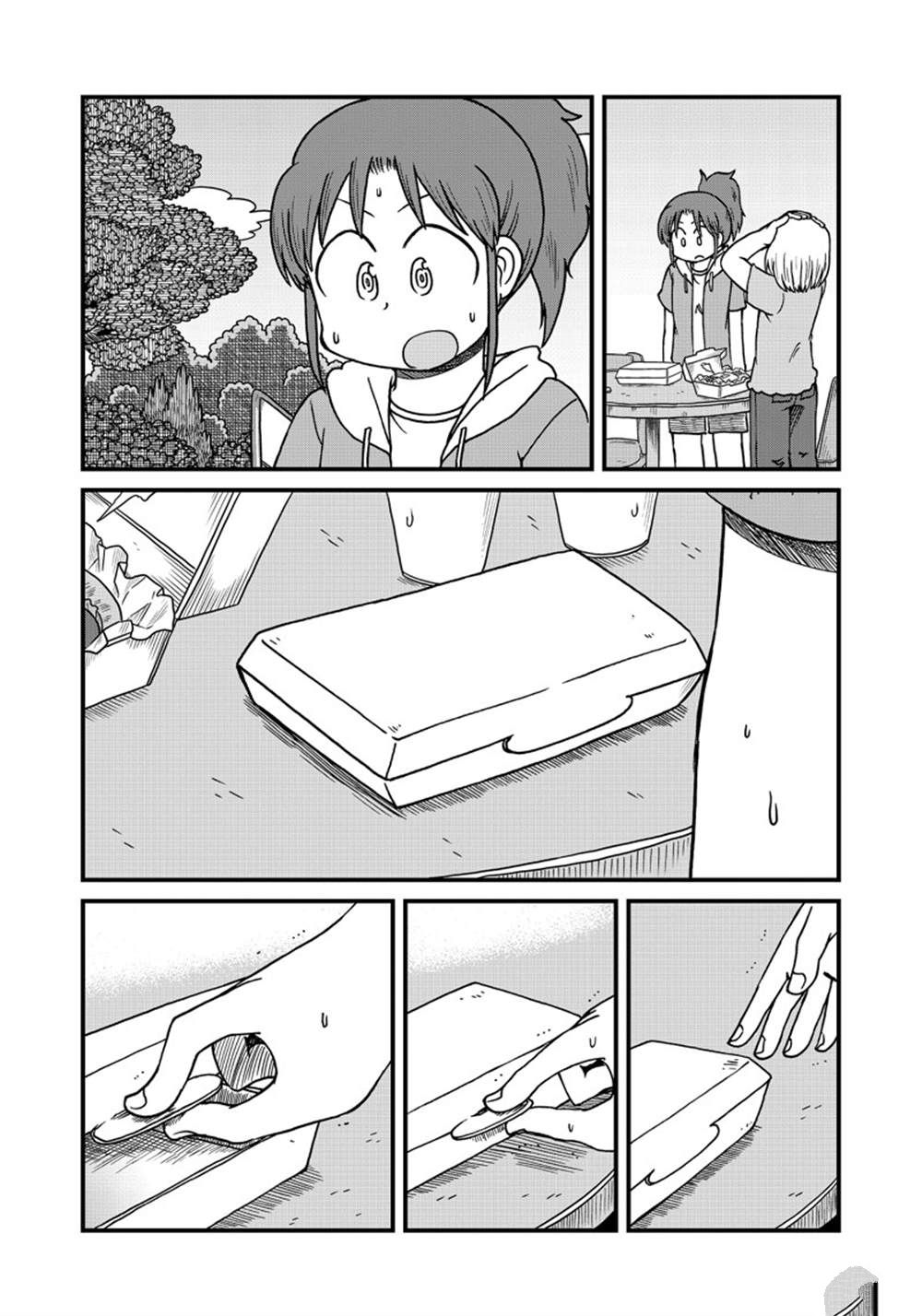 《city》第147话 第4页