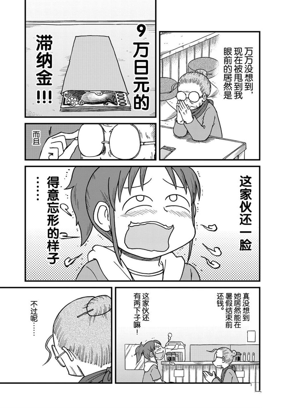 《city》第145话 第1页