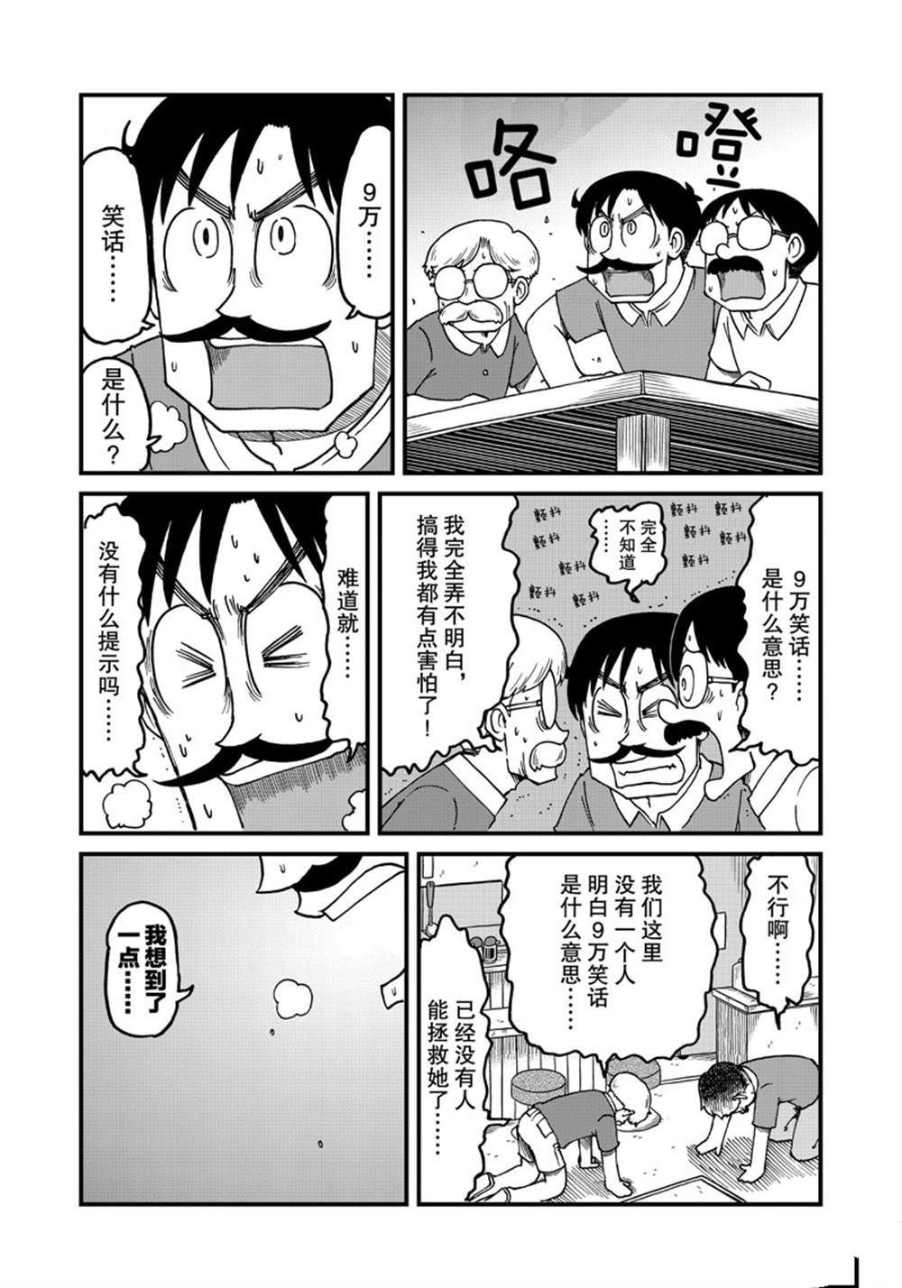 《city》第145话 第4页