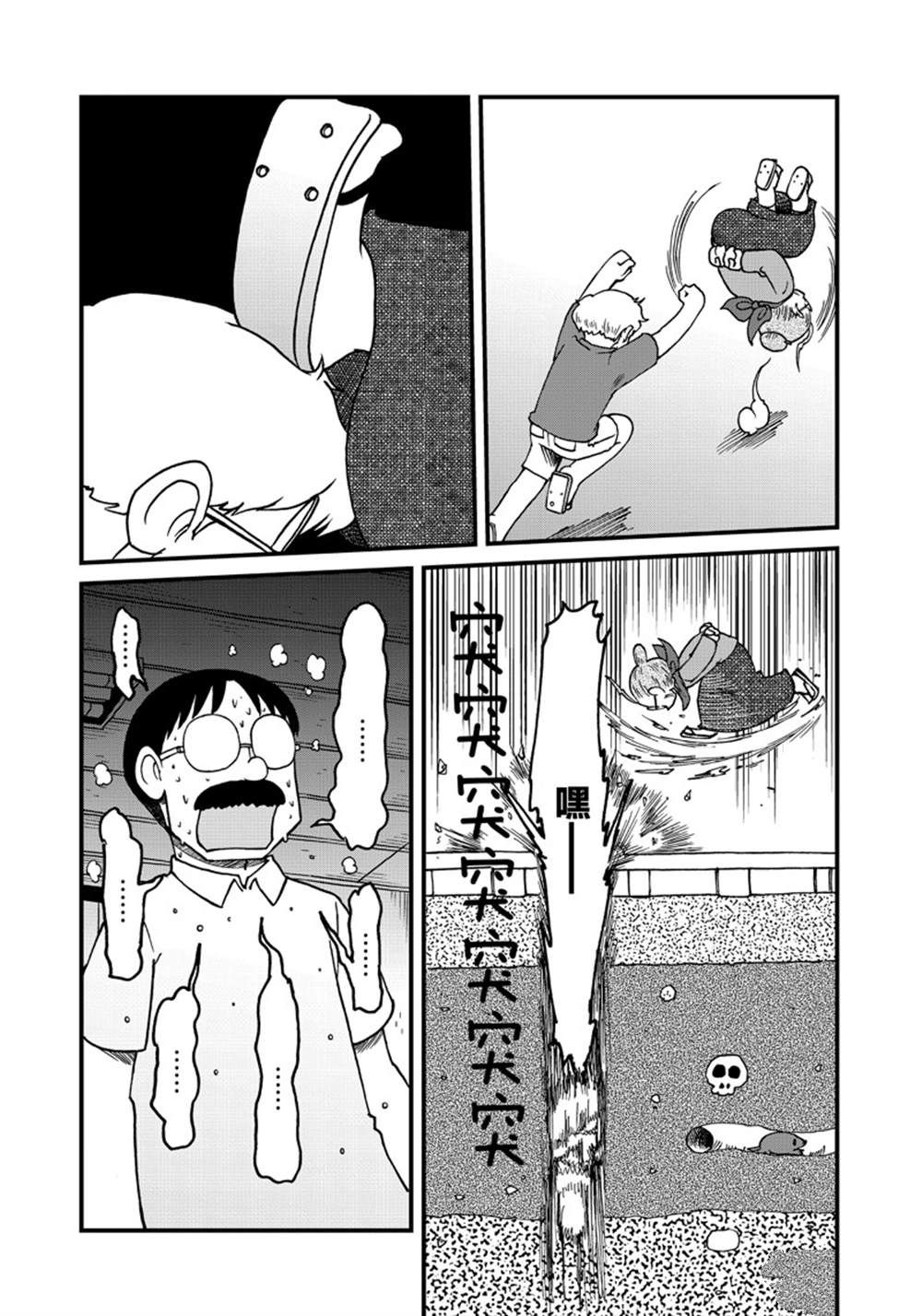 《city》第145话 第9页