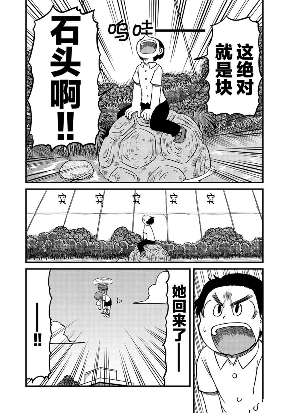 《city》第151话 第10页