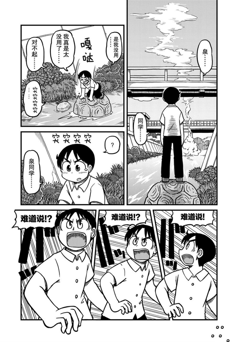 《city》第151话 第1页