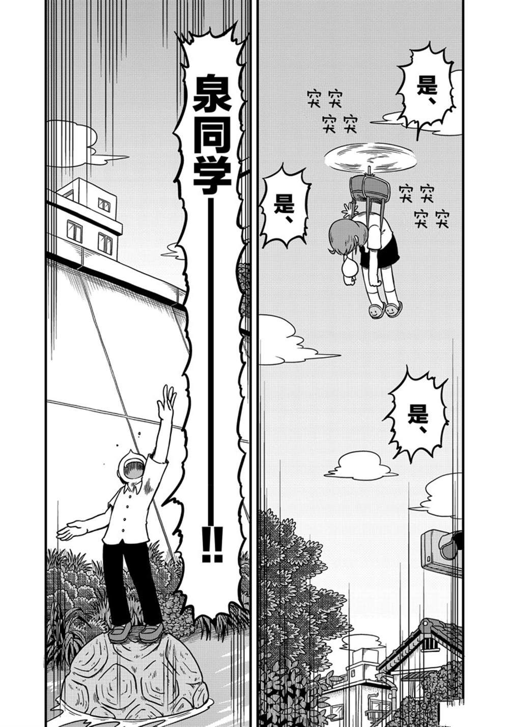 《city》第151话 第2页