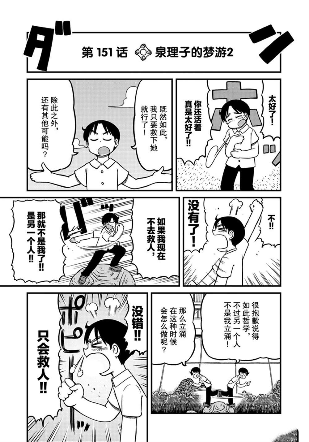 《city》第151话 第3页