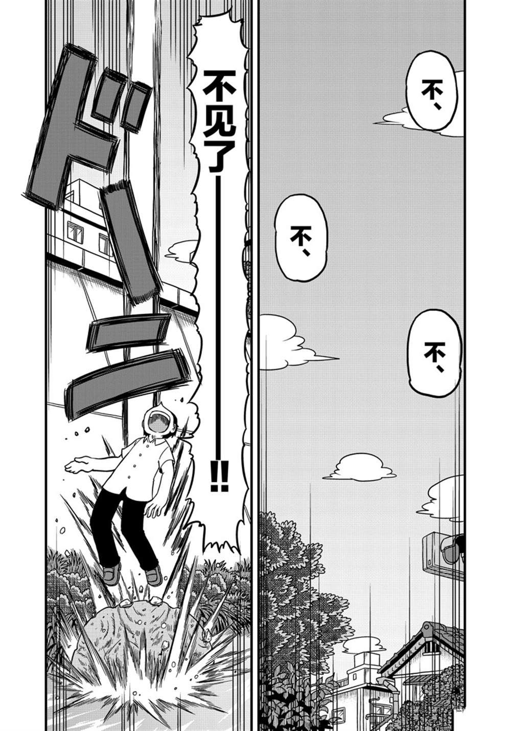 《city》第151话 第4页