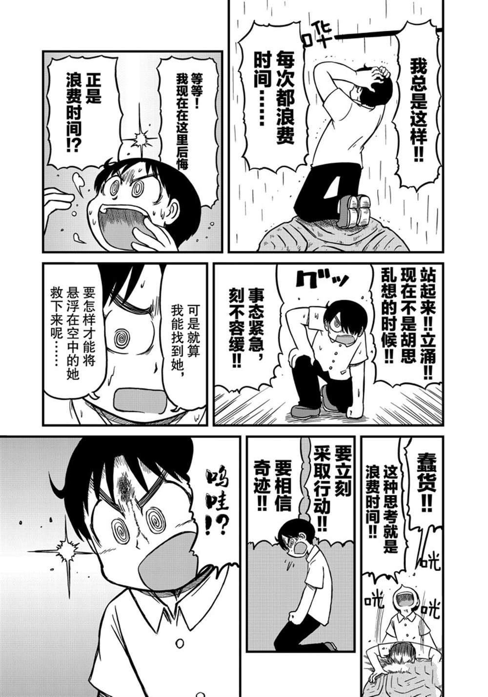 《city》第151话 第5页