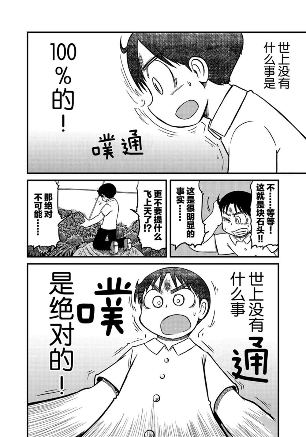 《city》第151话 第8页