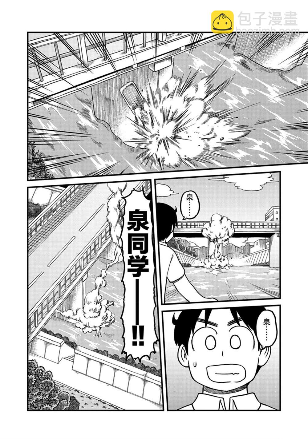 《city》第150话 第10页
