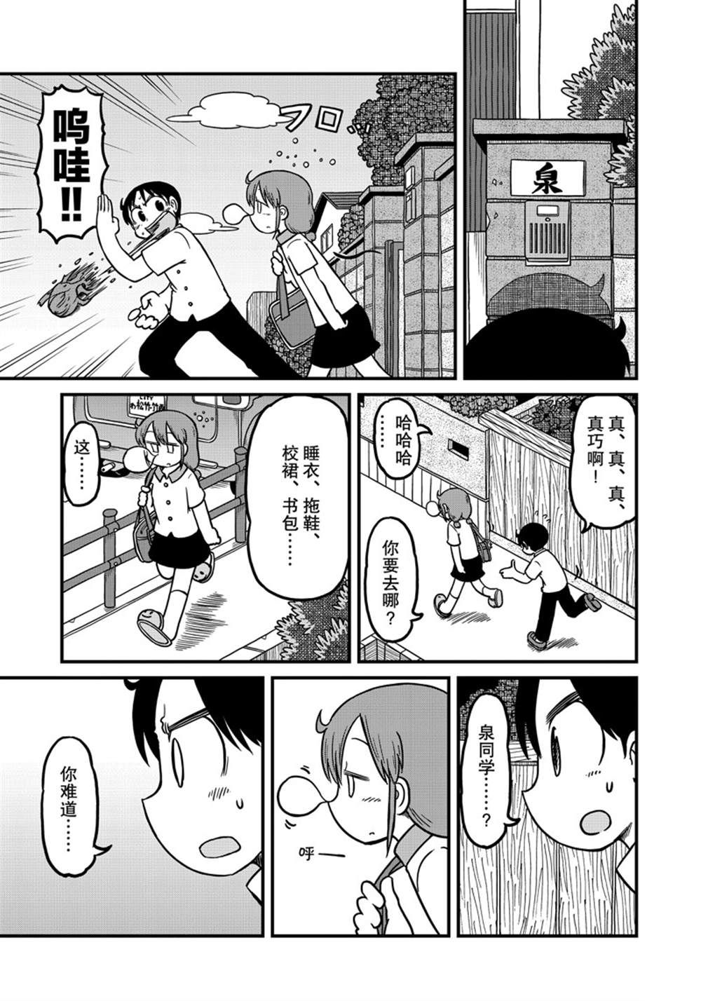 《city》第150话 第1页