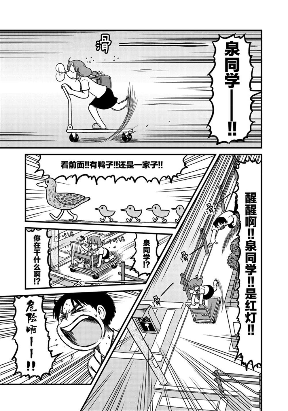 《city》第150话 第3页