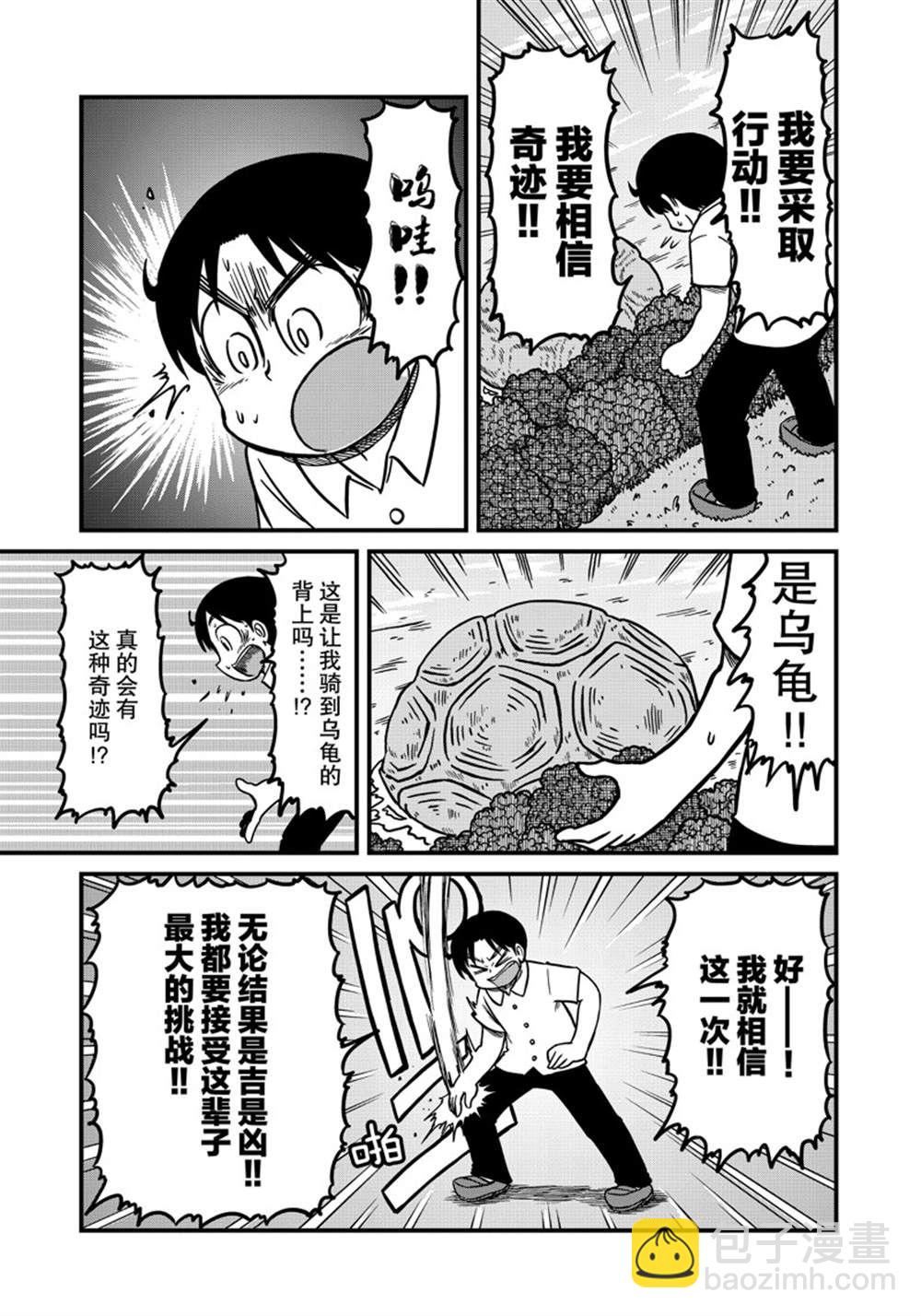 《city》第150话 第7页