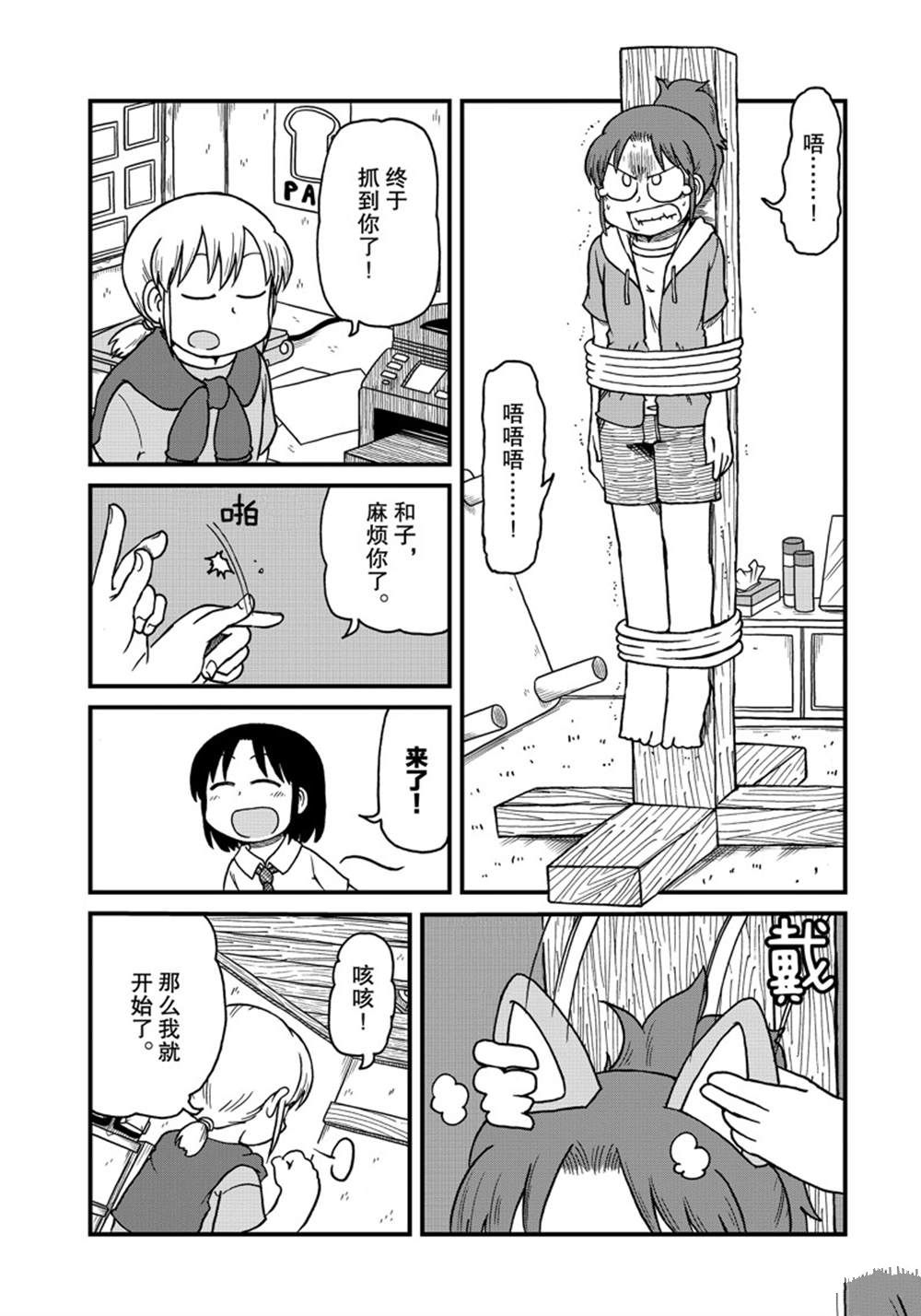 《city》第149话 第1页