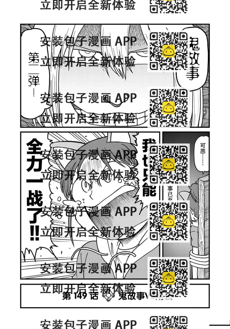 《city》第149话 第2页