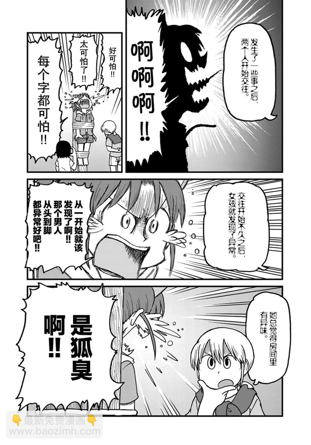 《city》第149话 第5页