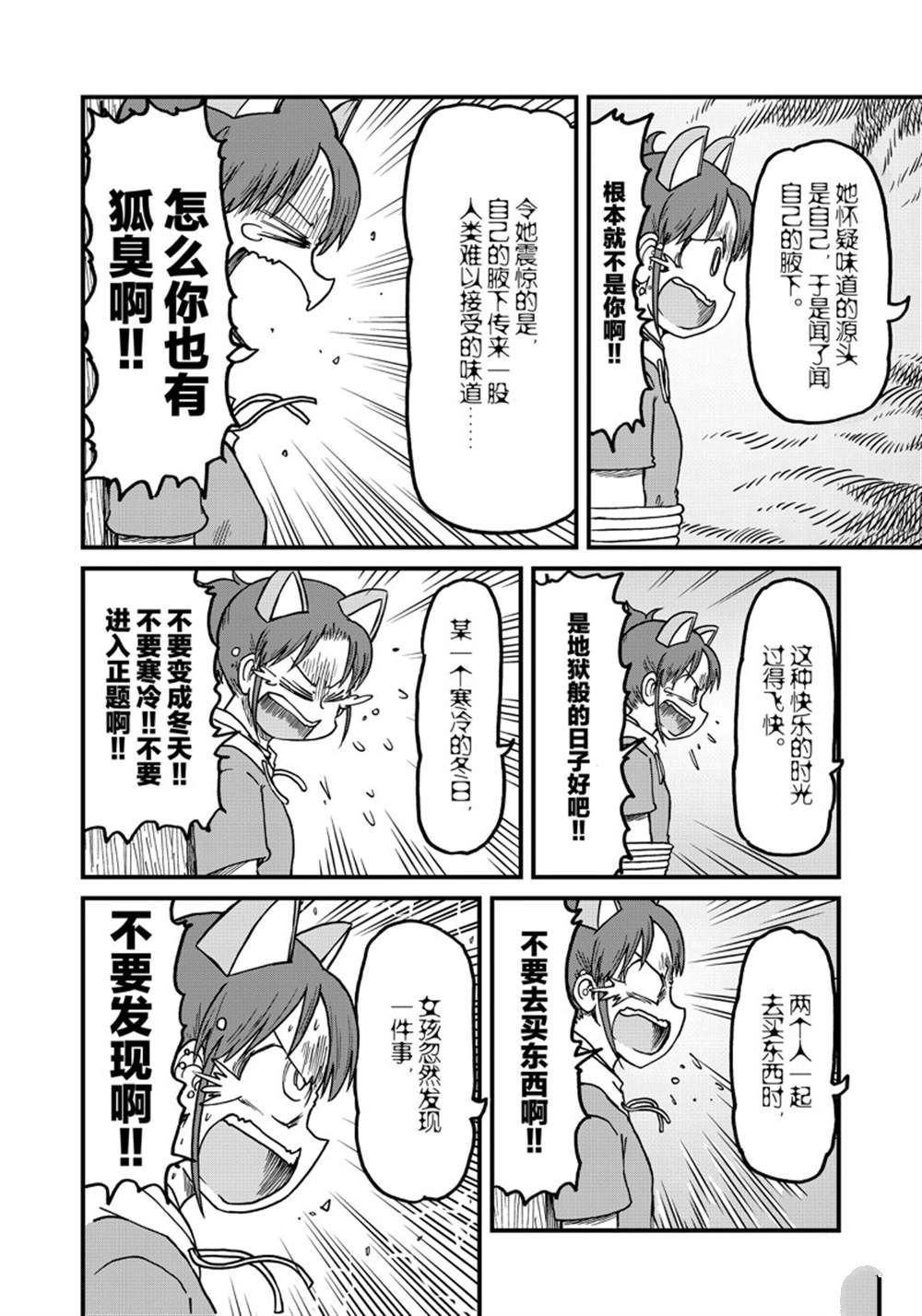 《city》第149话 第6页