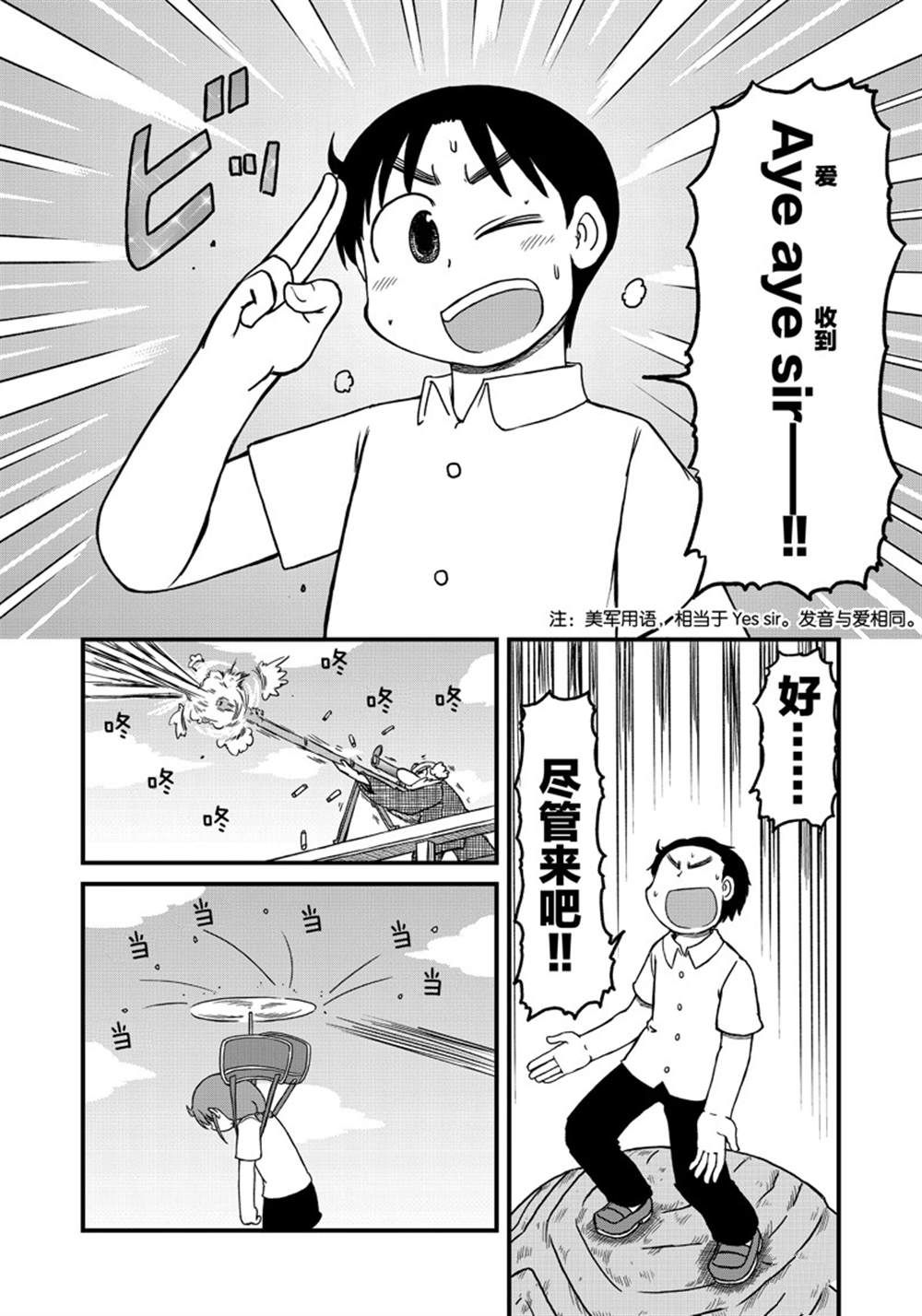 《city》第152话 第10页