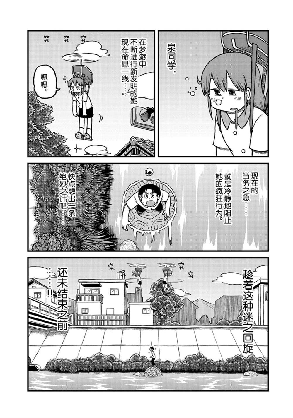 《city》第152话 第1页