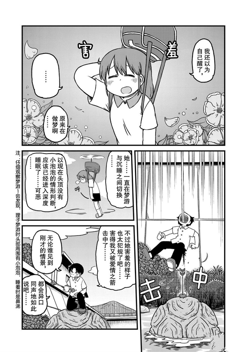 《city》第152话 第4页
