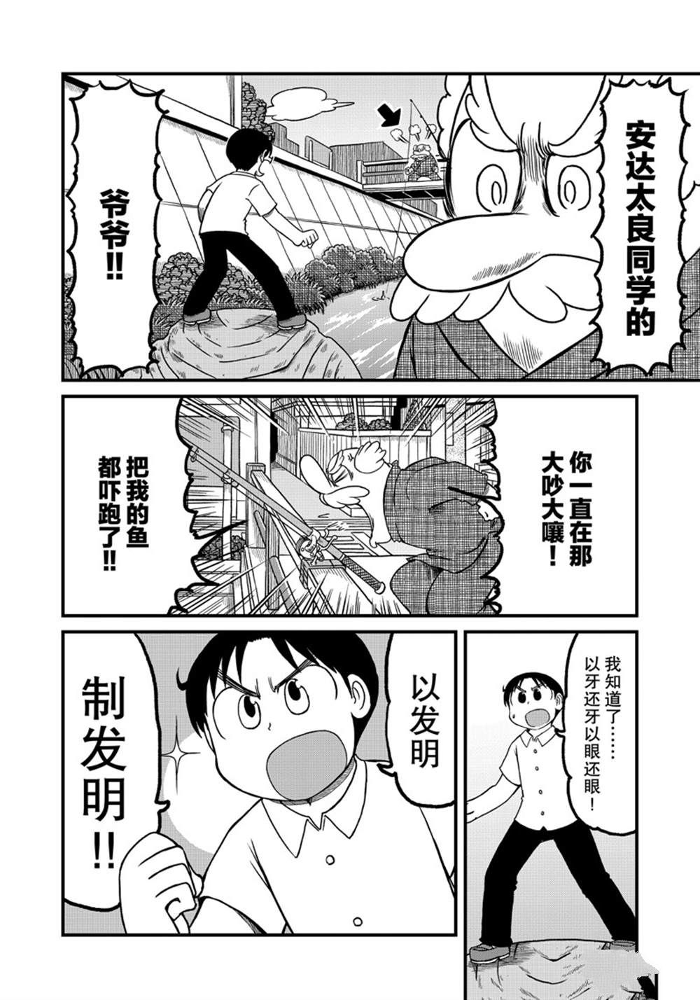 《city》第152话 第6页