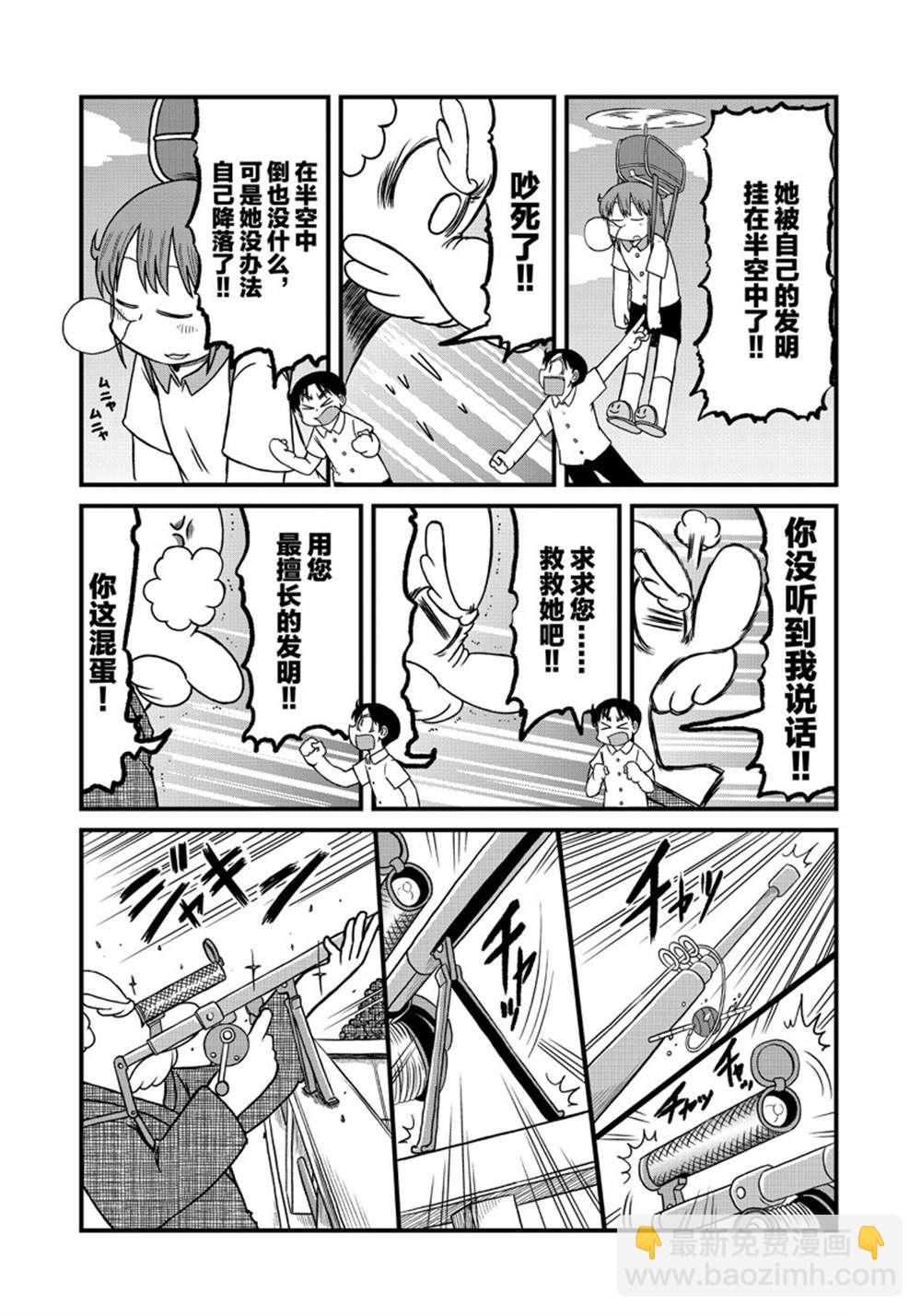 《city》第152话 第7页