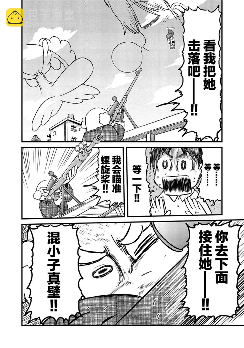 《city》第152话 第8页