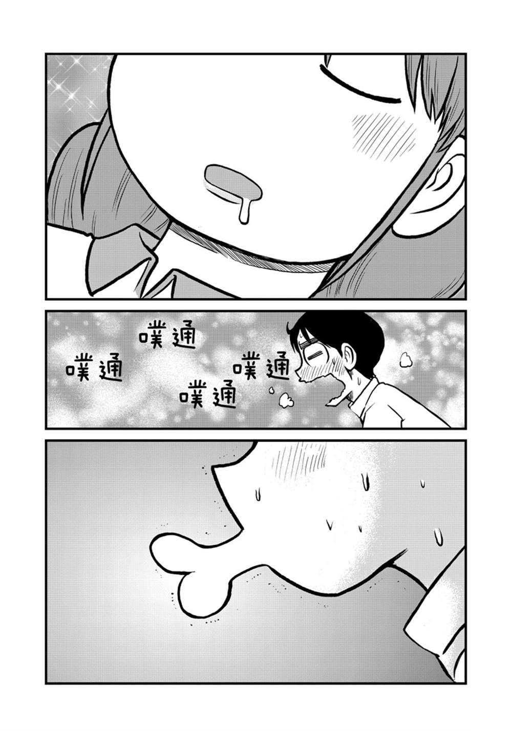 《city》第153话 第10页