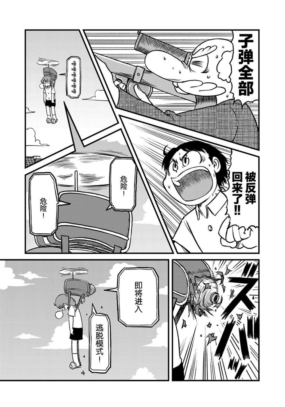 《city》第153话 第1页