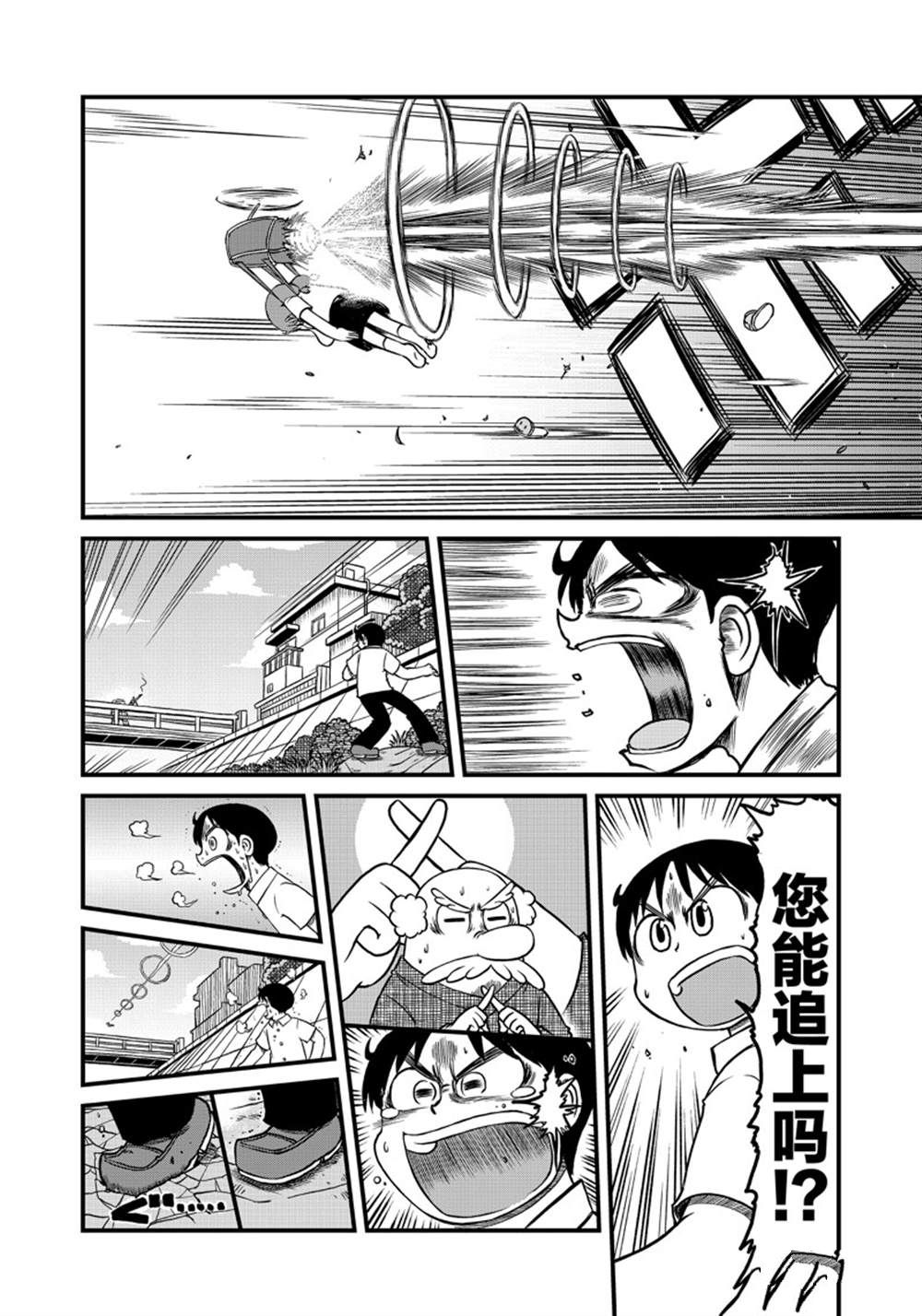 《city》第153话 第2页