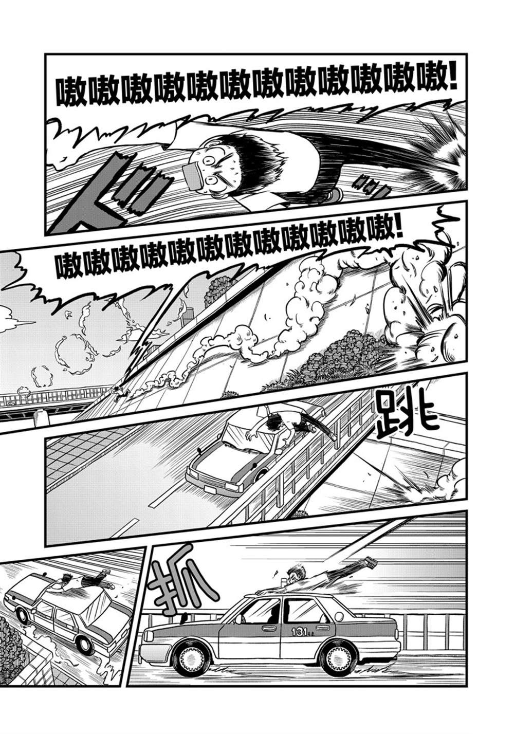 《city》第153话 第3页