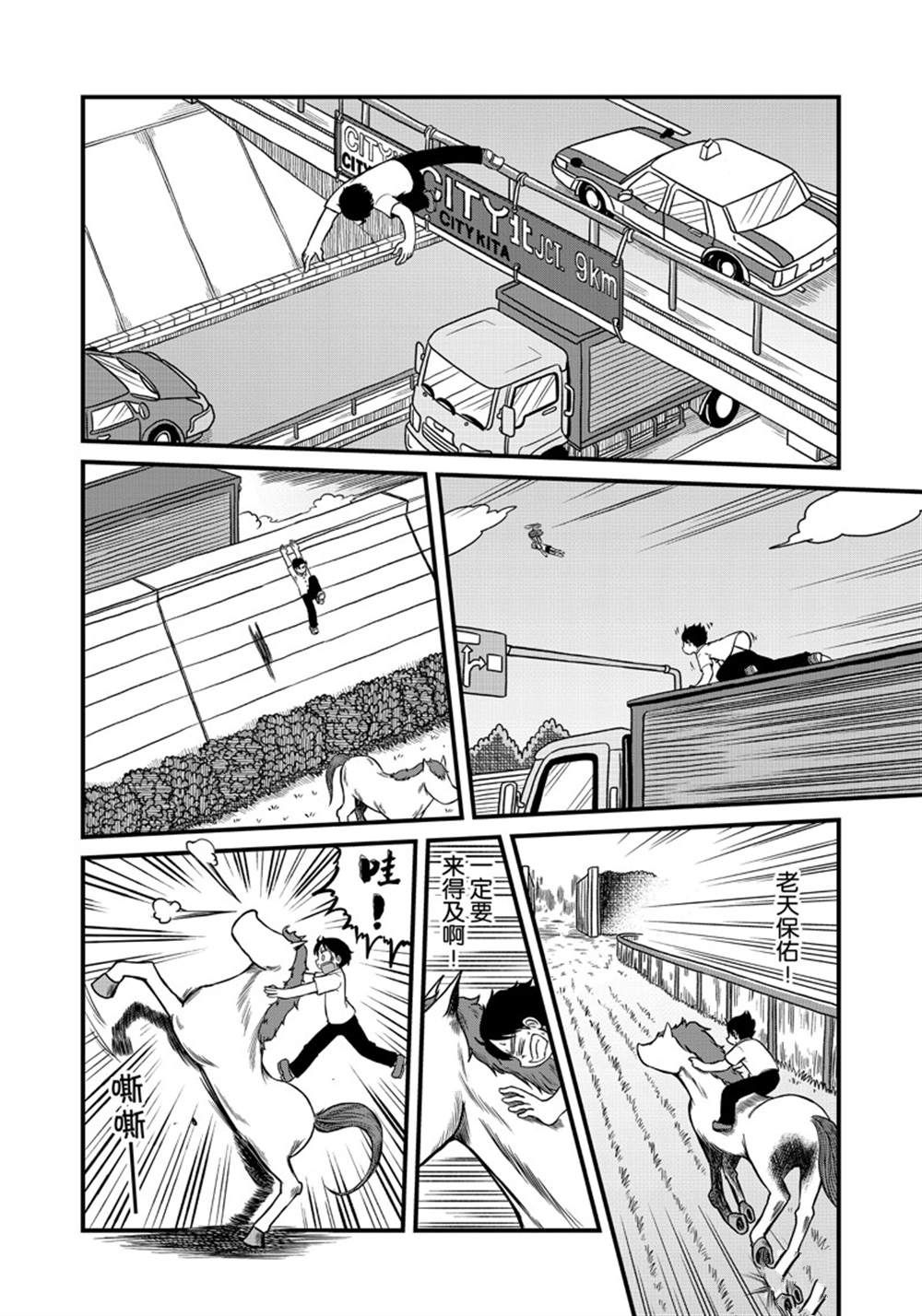 《city》第153话 第4页