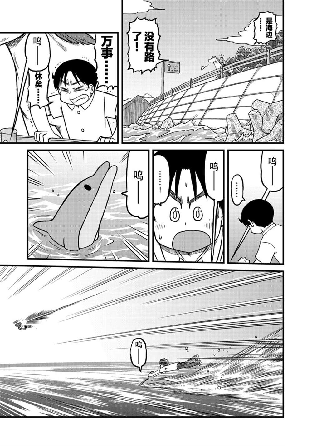 《city》第153话 第5页