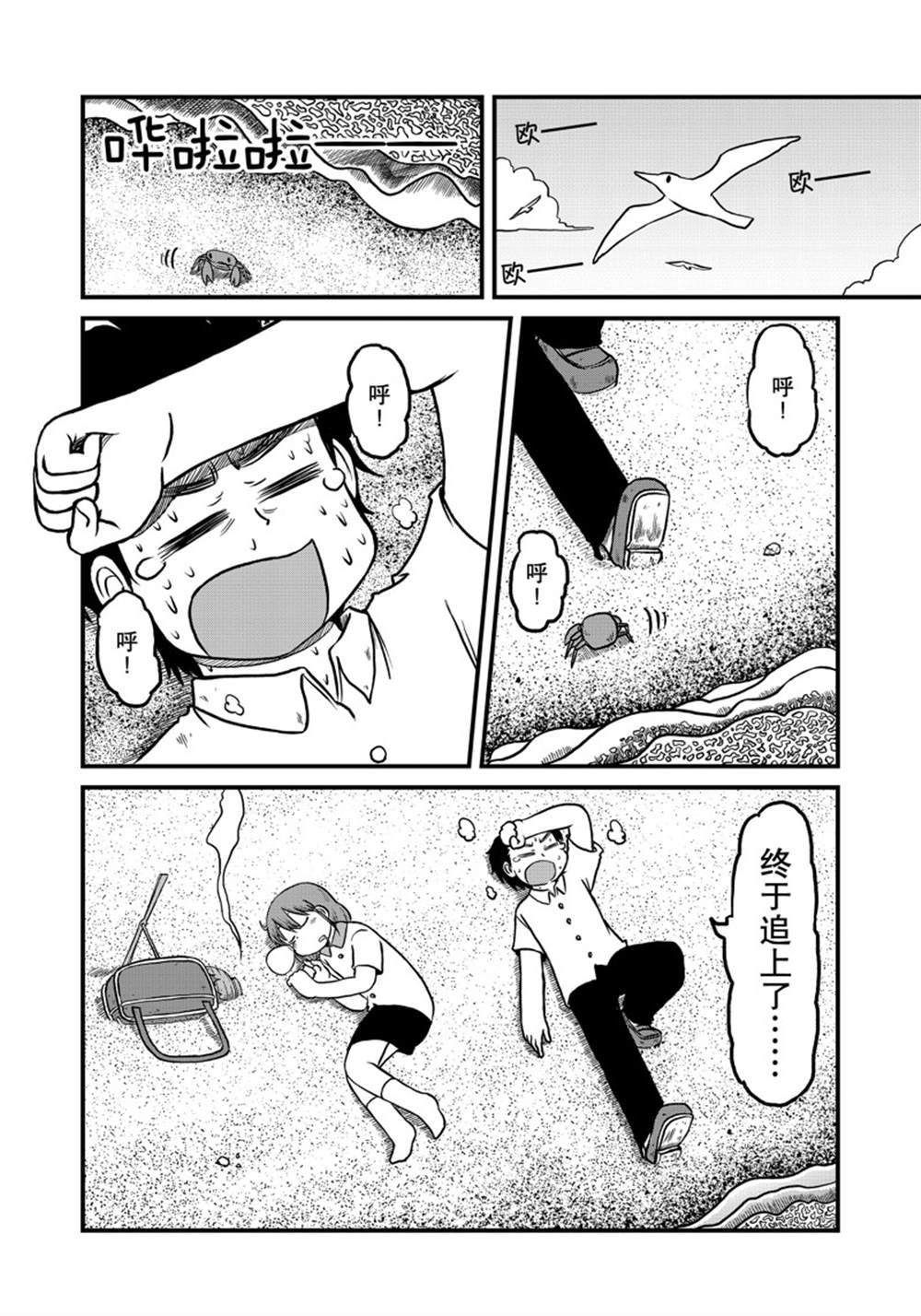 《city》第153话 第6页