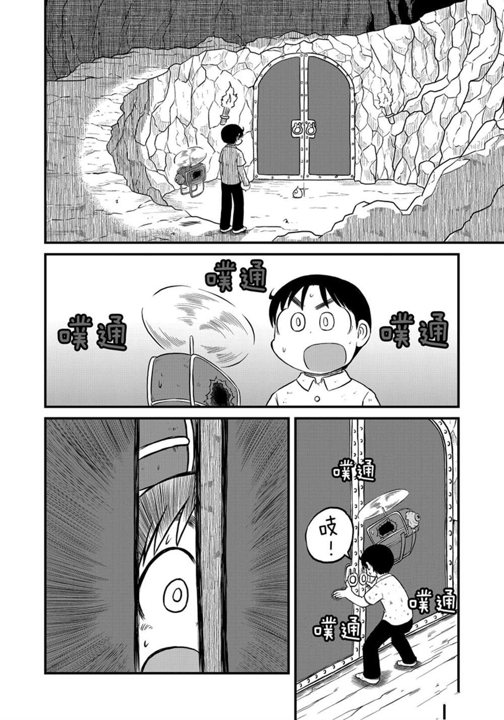 《city》第155话 第10页