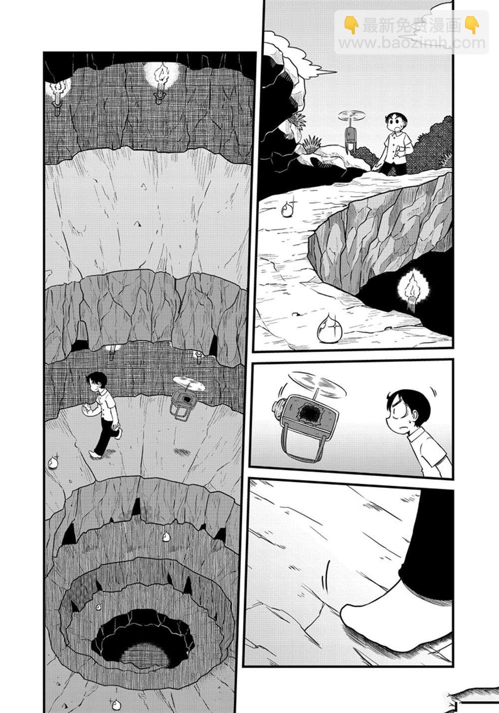 《city》第155话 第9页