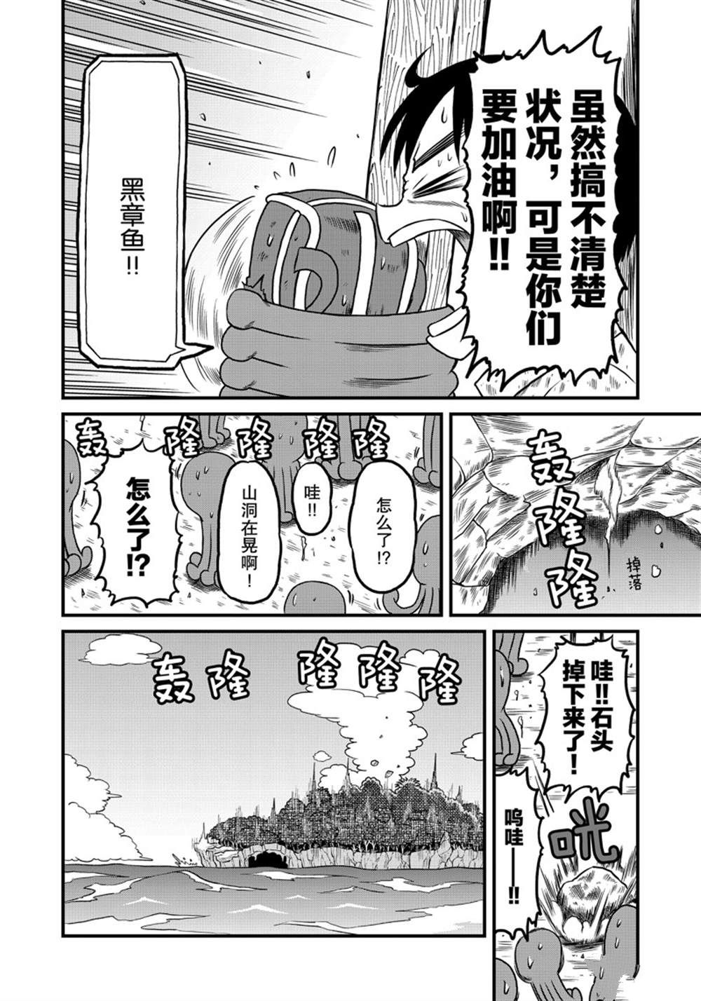 《city》第156话 第10页