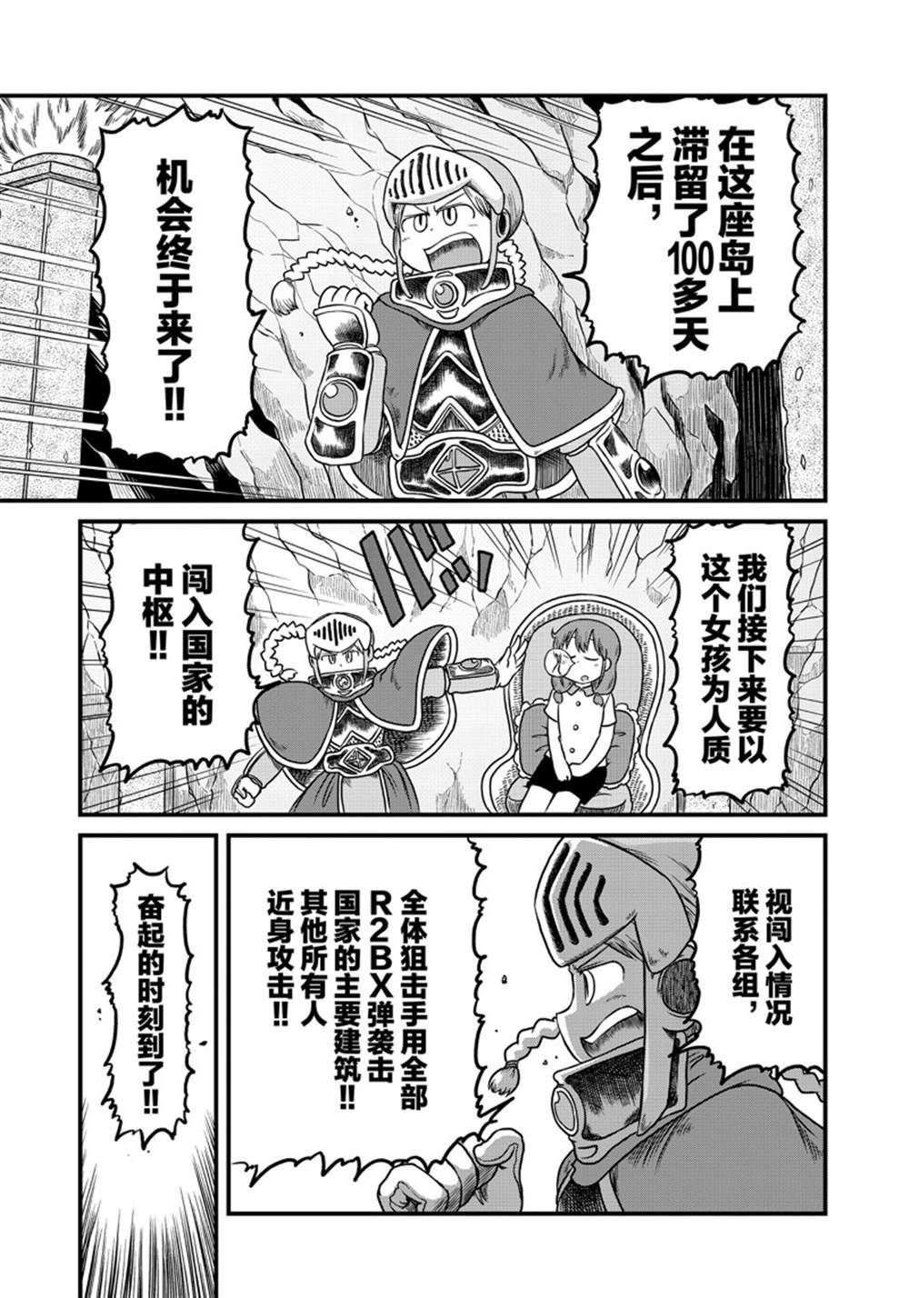 《city》第156话 第1页