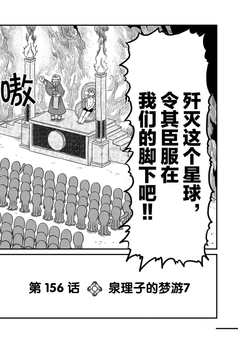 《city》第156话 第2页