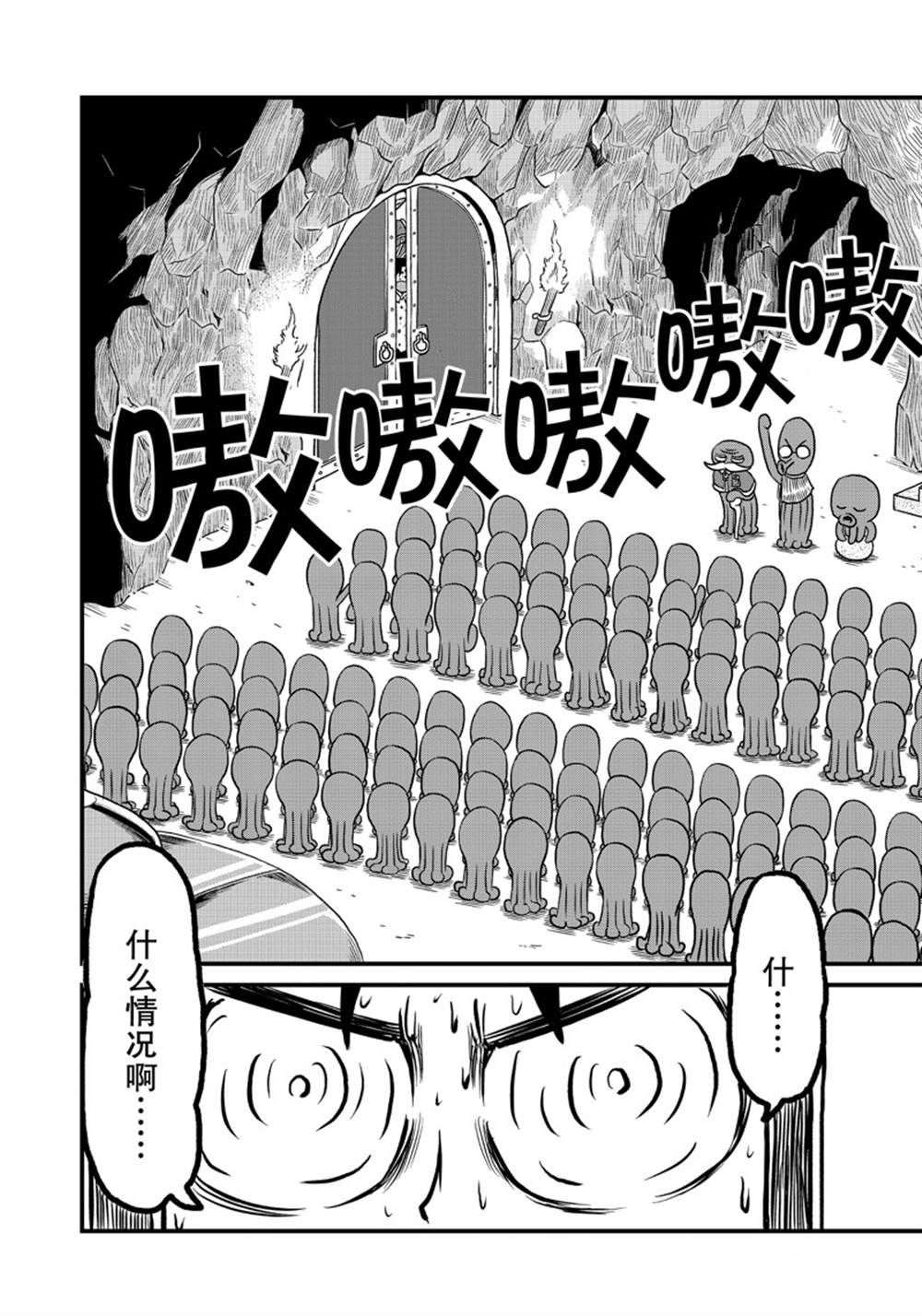 《city》第156话 第3页
