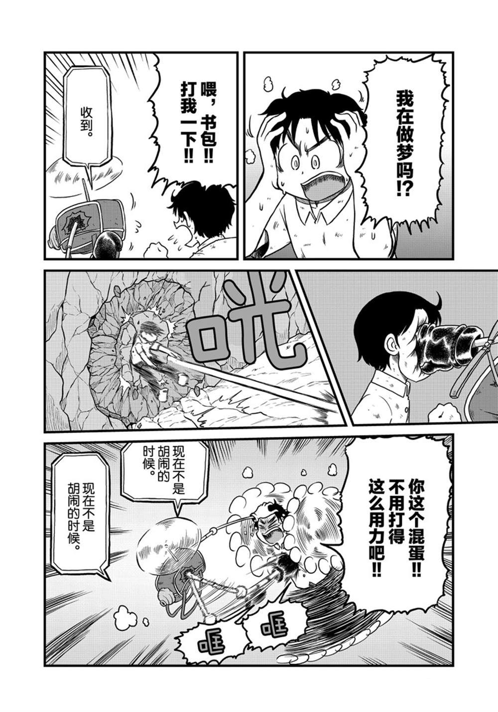 《city》第156话 第4页