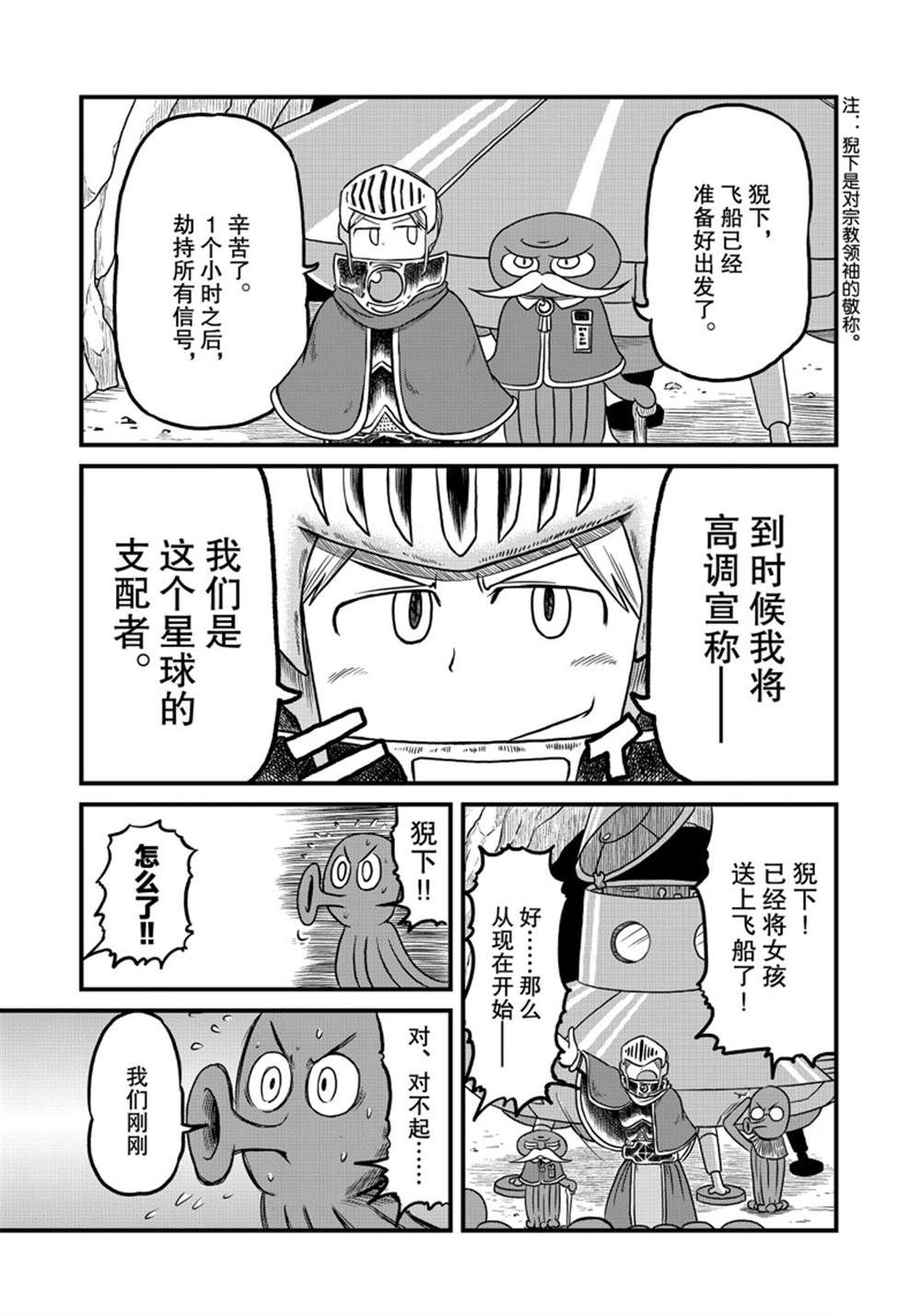 《city》第156话 第5页