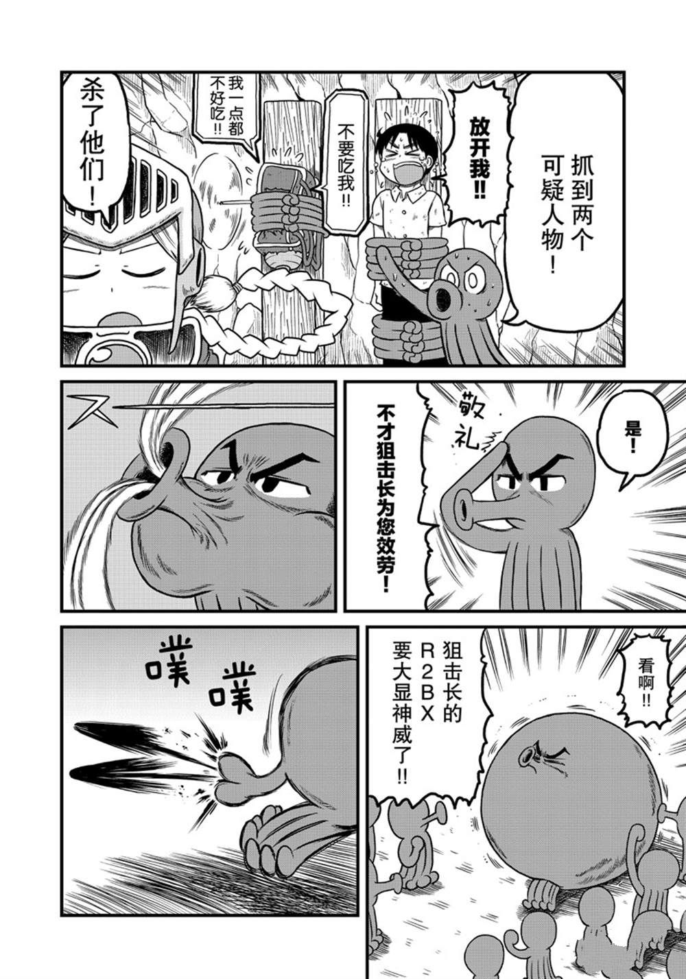 《city》第156话 第6页